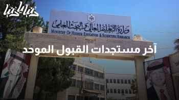 وزارة التعليم تبتكر خدمات جديدة لتسهيل اختيار التخصصات الجامعية