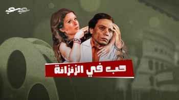 فيلم حب في الزنزانة