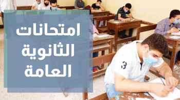 طلاب التوجيهي يتقدمون للامتحانات النهائية