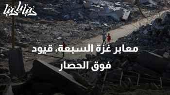 معابر غزة السبعة، قيود فوق الحصار