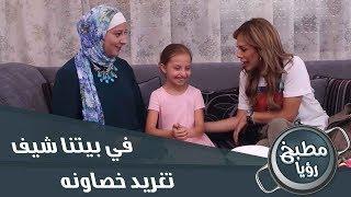 لحلقة الثالثة - تغريد خصاونه
