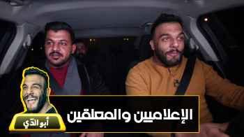 ضياء عليان - ابو الدي - الإعلاميين والمعلقين